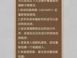 我的世界卡顿怎么办？实用解决方法汇总