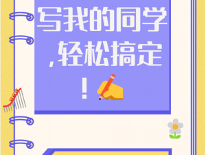 都是同学C一下怎么了;都是同学，C 一下怎么了？