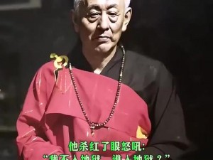 高僧H粗热-高僧大德为何会有粗热的现象？