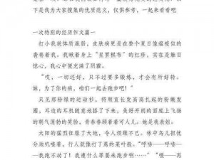 为什么大学里最难忘的一次性经历如此特别？如何让它成为宝贵的回忆？怎样在一次性事件中收获成长？