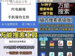 磁力吧BT 如何在磁力吧 BT 中搜索到你需要的资源？