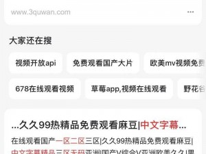 正在播放一区二区的内容为什么会受到限制？如何才能观看更多一区二区的内容？