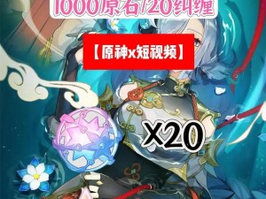 《原神最新兑换码2022年11月惊喜揭秘，免费赠送超值福利》