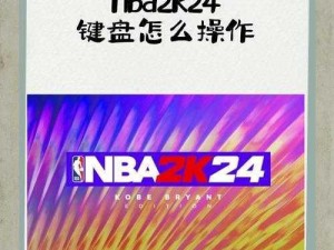 《NBA 2K13》隆多招牌动作操作秘籍：掌控比赛的关键技巧