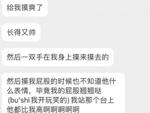 被男同桌摸了奶，我该怎么办？为什么男同桌会这样做？