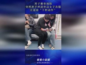 男生吻完手伸进上衣后，女生会有哪些反应？为什么会有这样的行为？如何看待这种行为？