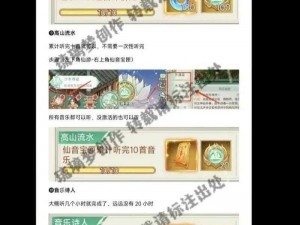 《仙剑奇侠传 5 前传》称号大全：揭开隐藏成就的秘密