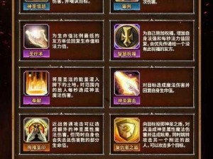 《血骑士最终 BOSS 圣骑士攻略：掌握关键技巧，勇攀攻略高峰》