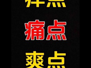 麻豆精产国品一二三产区区的痛点是什么？如何解决？