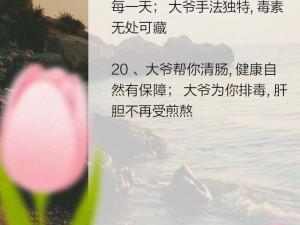 大爷是在帮你排毒-热心大爷街头排毒，真的假的？