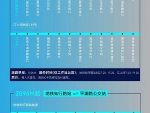 小镇用b量尺寸坐公交—小镇用尺子量尺寸后，坐公交去了哪里？