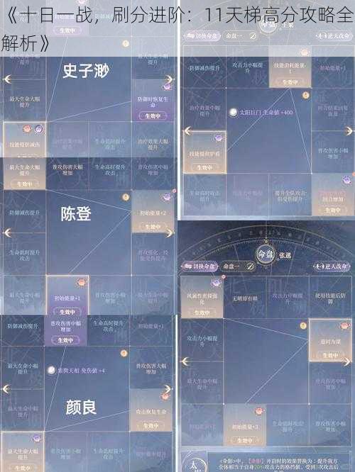 《十日一战，刷分进阶：11天梯高分攻略全解析》