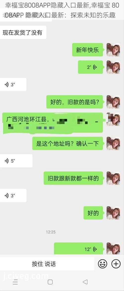 幸福宝8008APP隐藏入口最新,幸福宝 8008APP 隐藏入口最新：探索未知的乐趣