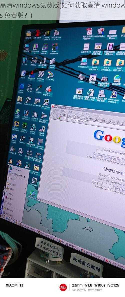 高清windows免费版(如何获取高清 windows 免费版？)