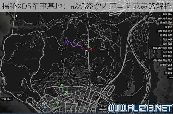 揭秘XD5军事基地：战机盗窃内幕与防范策略解析