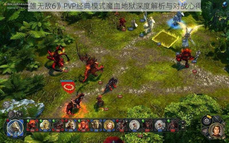 《英雄无敌6》PVP经典模式魔血地狱深度解析与对战心得分享