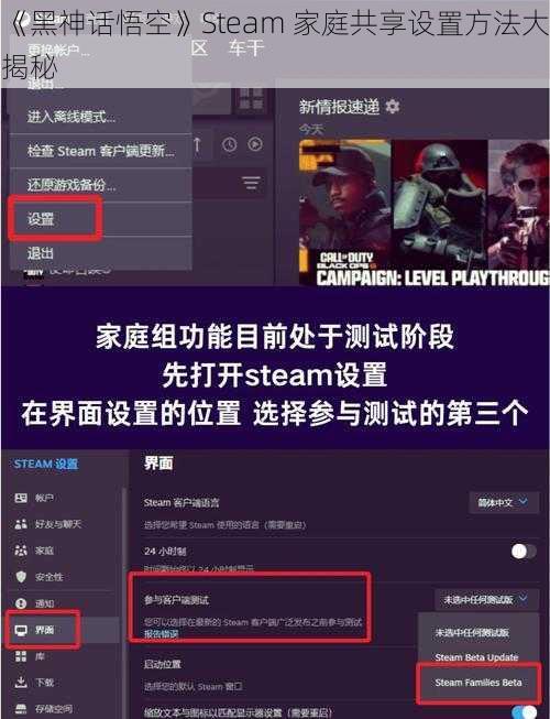 《黑神话悟空》Steam 家庭共享设置方法大揭秘