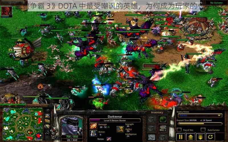 《魔兽争霸 3》DOTA 中最受嘲讽的英雄，为何成为玩家的心头恨？