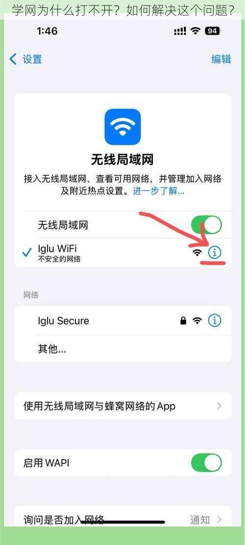 学网为什么打不开？如何解决这个问题？