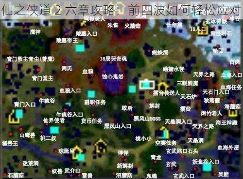 仙之侠道 2 六章攻略：前四波如何轻松应对