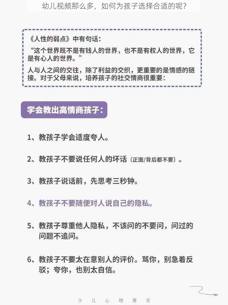 幼儿视频那么多，如何为孩子选择合适的呢？