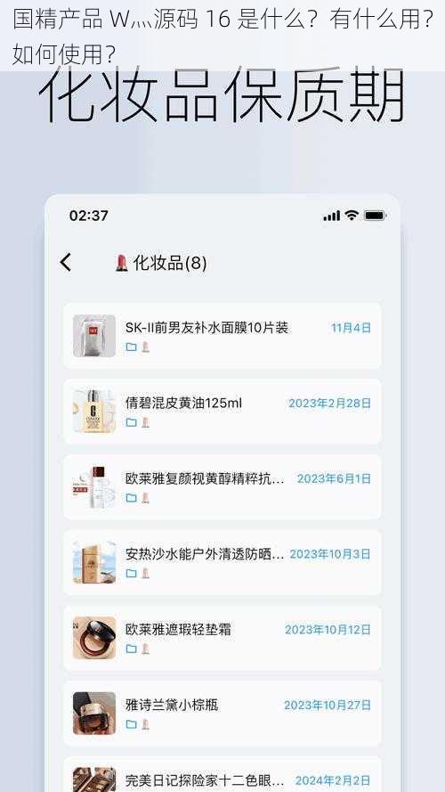 国精产品 W灬源码 16 是什么？有什么用？如何使用？