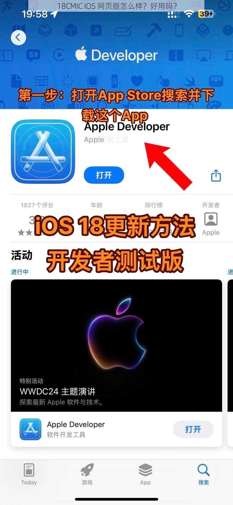 18CMIC IOS 网页版怎么样？好用吗？