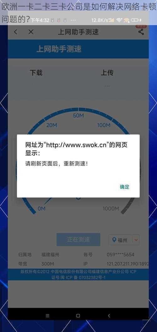 欧洲一卡二卡三卡公司是如何解决网络卡顿问题的？