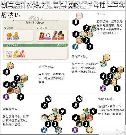 剑与远征死魂之引最强攻略：阵容推荐与实战技巧