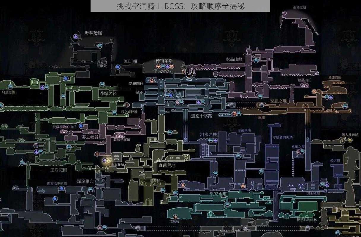 挑战空洞骑士 BOSS：攻略顺序全揭秘