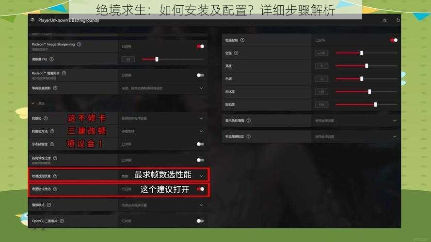 绝境求生：如何安装及配置？详细步骤解析