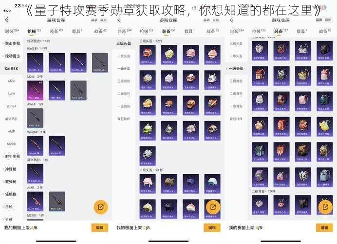 《量子特攻赛季勋章获取攻略，你想知道的都在这里》