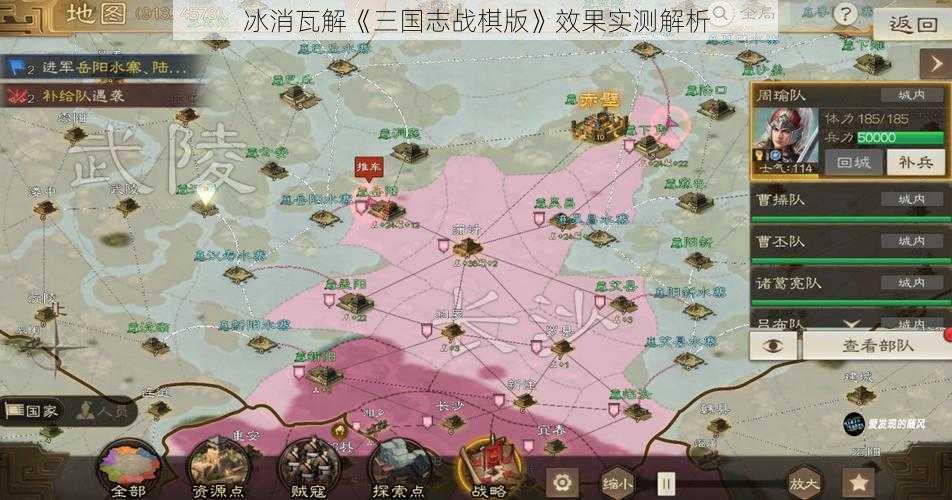 冰消瓦解《三国志战棋版》效果实测解析