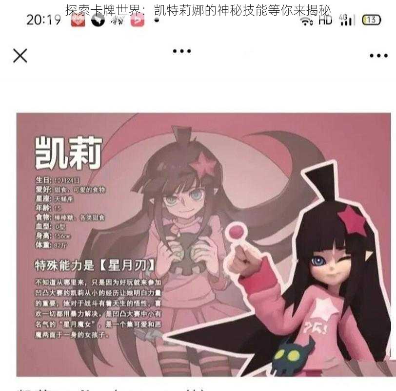 探索卡牌世界：凯特莉娜的神秘技能等你来揭秘